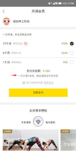 即刻运动手机版