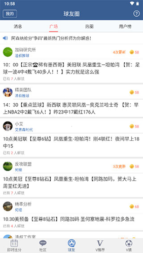 球探体育比分app