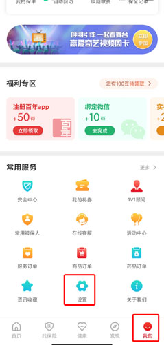 百年人寿app