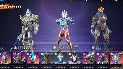 奥特曼宇宙英雄qq登录版