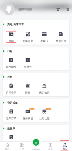 百跑用车app