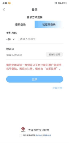 大连公积金app