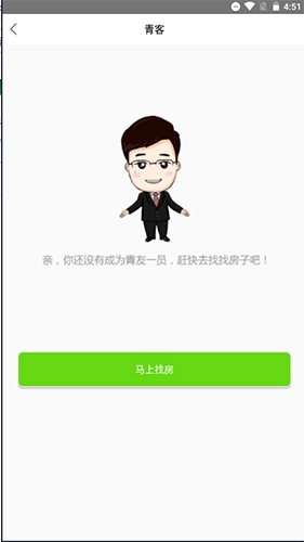 青客公寓官方版