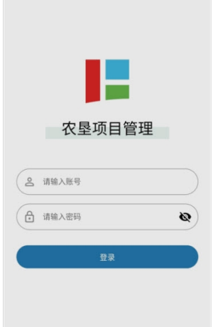 农垦项目管理app