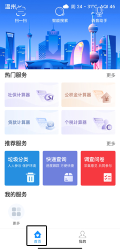 大连市民云app
