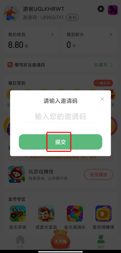 趣走路app