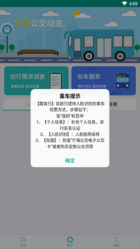 霞客行app