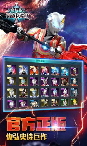 奥特曼传奇英雄破解版2024