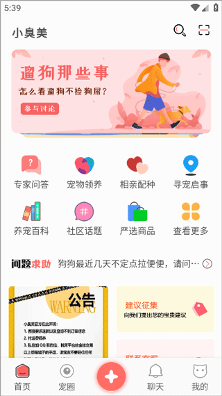 小臭美app