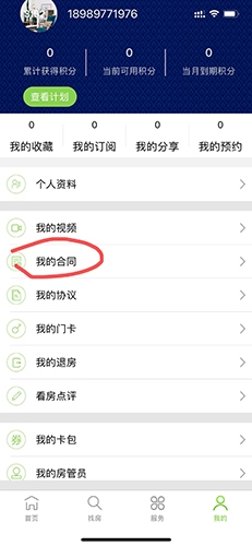 青客租房安卓版