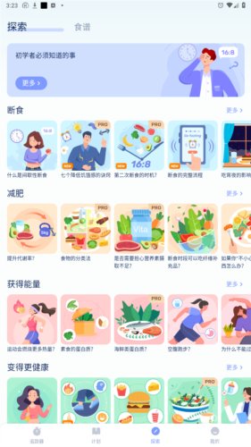 GoFasting间歇性断食vip解锁版