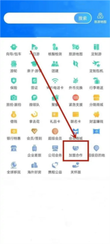 携程eBookingapp