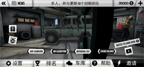 泥泞的越野车模拟器中文版