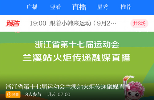 无限金华客户端