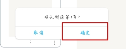 享做笔记破解版