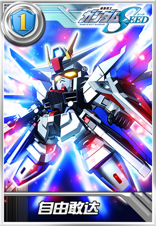 敢达决战折扣服