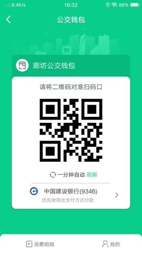 廊坊行app
