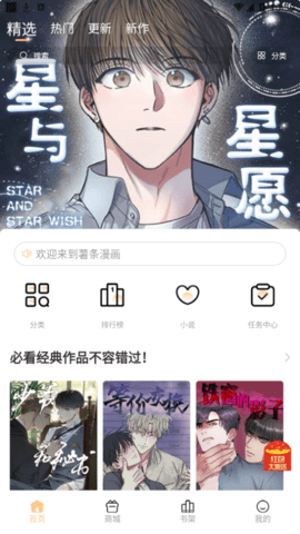 薯条漫画安卓汉化版