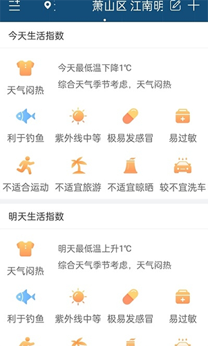 向日葵天气预报app