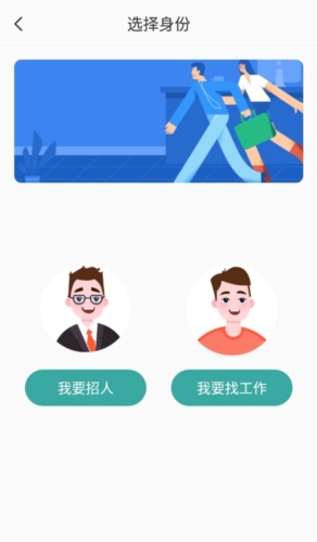 CO直聘app