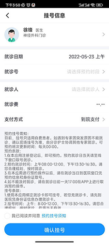 徐州健康通app手机版