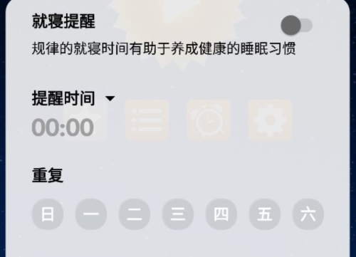 素静助眠app