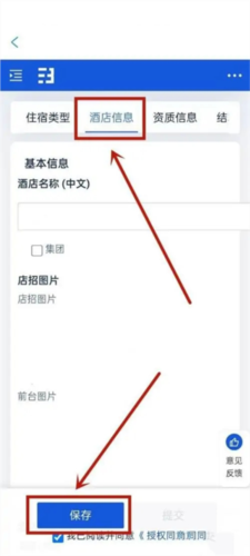 携程eBookingapp
