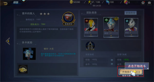 奥特曼宇宙英雄小米手机版