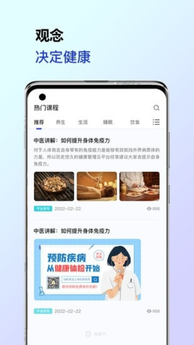 共享体质屋安卓版