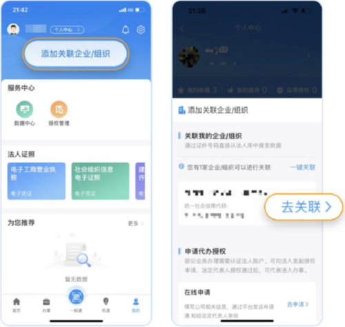 苏商通app