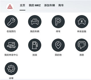 林肯之道官方版
