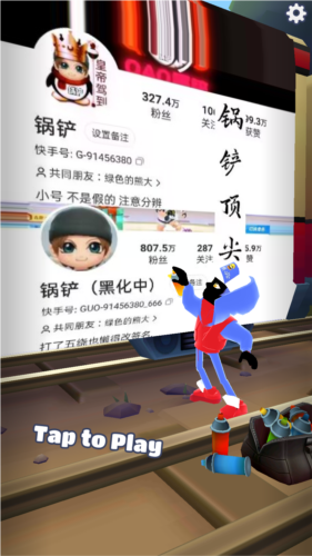 地铁跑酷锅铲qaq专属版本