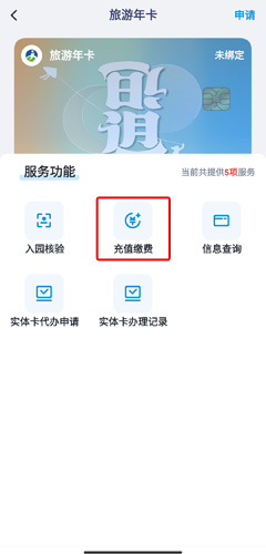 厦门市民卡app