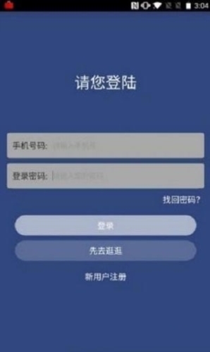 码码通app