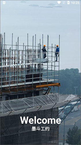 墨斗工约app