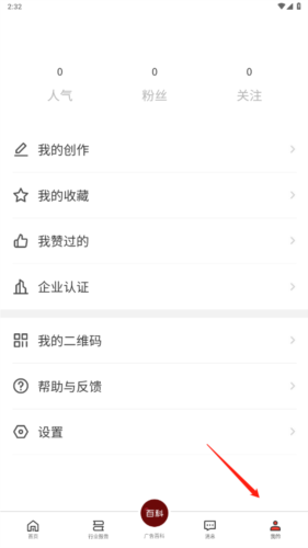 广告狂人app最新版