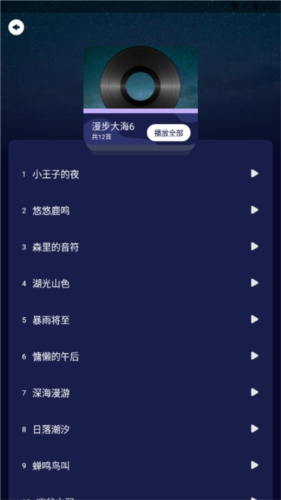 好眠睡眠手机版