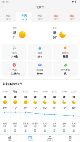 准雨天气预报