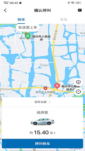城舟专车app