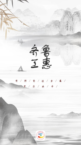 齐鲁工惠APP安卓版