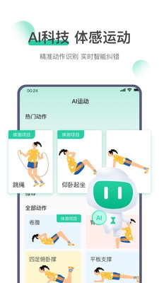 校体云app
