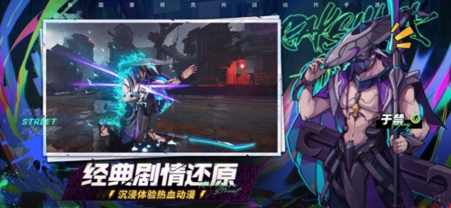 镇魂街天生为王九游渠道服