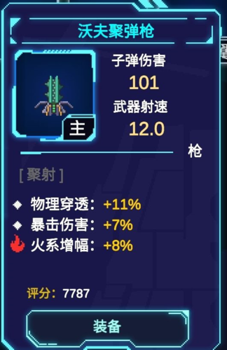 不一样战机无限金币版