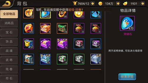 三国战纪风云再起台湾版