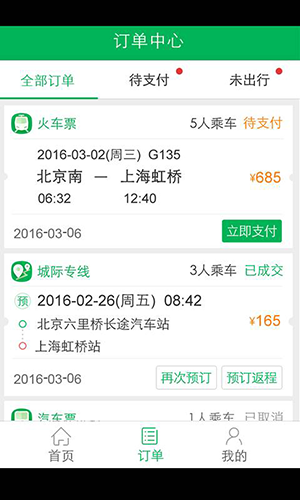 百度快行app最新版本