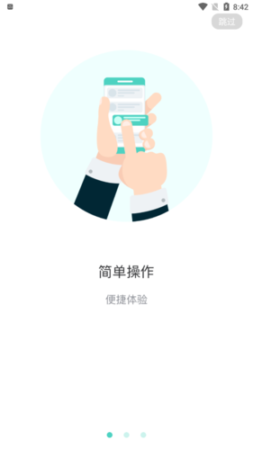 茵诺泵app