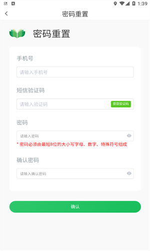 江苏家庭农场随手记app