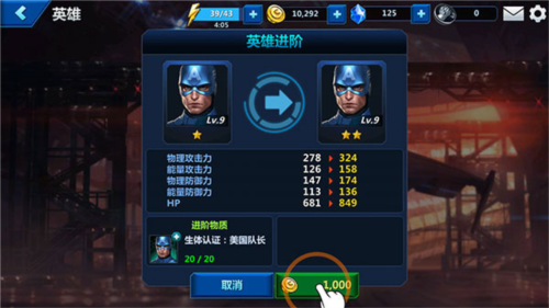 漫威未来之战官方正版2024