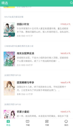 满孟小说免费版