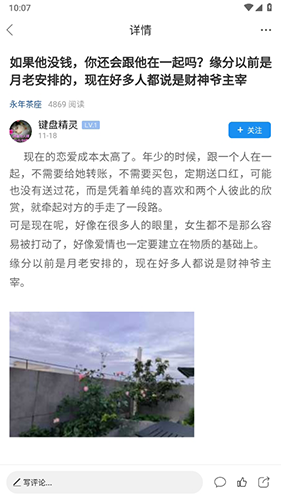 永年论坛app官方版